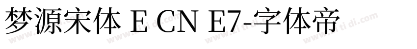 梦源宋体 E CN E7字体转换